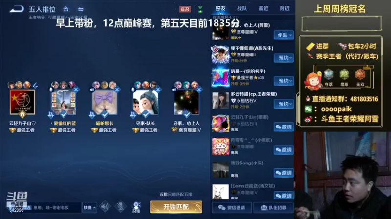 【2021-12-09 08点场】王者荣耀亦小钢丶：【阿雪讲堂】国服第一猴子，在线冲国服