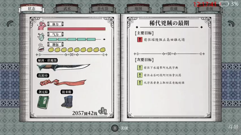 【2021-12-09 12点场】windkey：最强千人mugen大乱斗！
