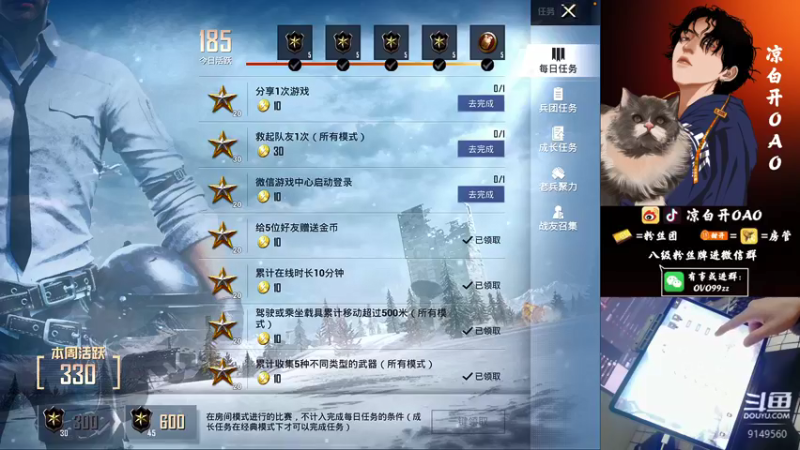 【2021-12-09 02点场】凉白开OAO：【欢乐带粉 上车dd】