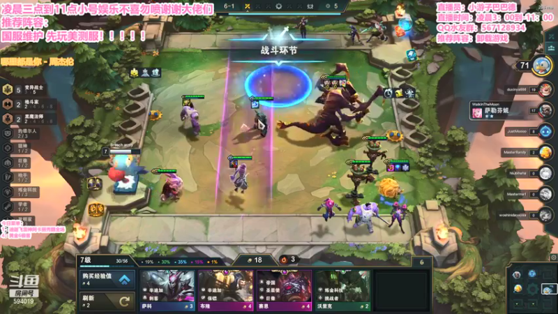 【2021-12-09 03点场】梨落秋溪：二台：国服维护先玩美测！！！