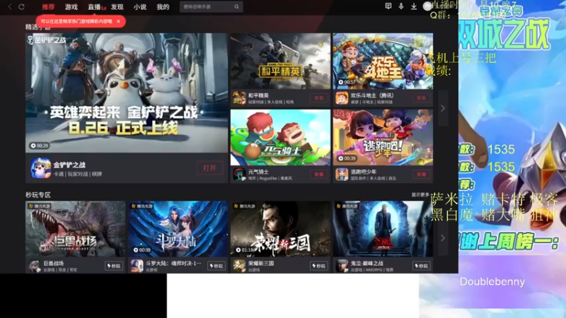 【2021-12-08 10点场】Double可乐：高分段强势阵容教学！帮上分