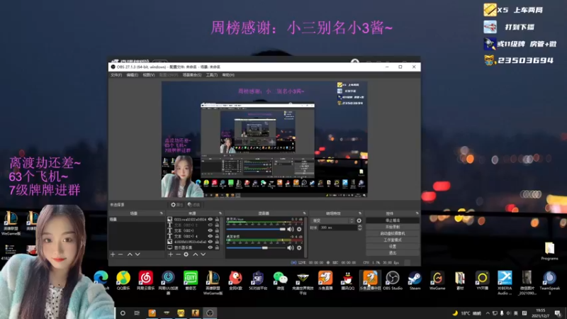 【2021-12-07 19点场】思洁是个爱哭鬼：【低谷期】钻粉一周车位加房管