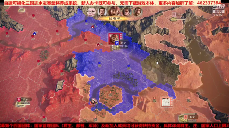 三国群英会势力赛 第⑥天02