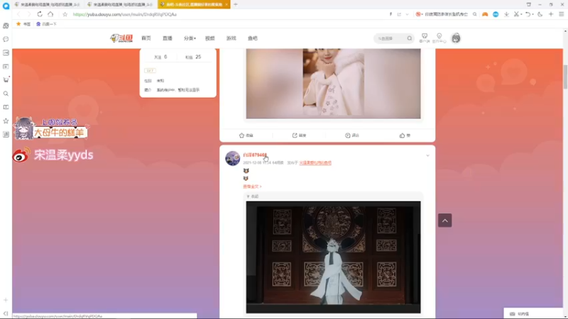 【2021-12-09 01点场】宋温柔爱吃鸡：宋温柔：我来啦~~~~