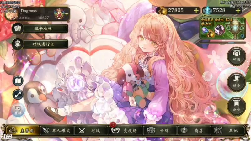 【2021-12-09 20点场】Dogboss：戒骄戒躁 . 826731