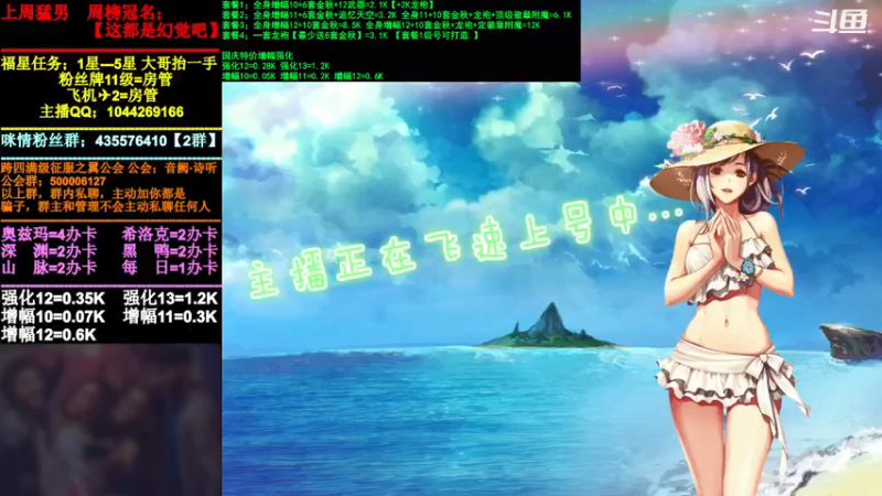 【2021-12-08 18点场】DNF咪情：跨四主播：云上未央，年底可否置新衣。