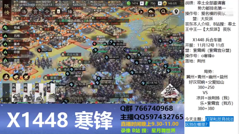 【2021-12-07 21点场】星月舞世界：打架和发育战法区别在哪里？