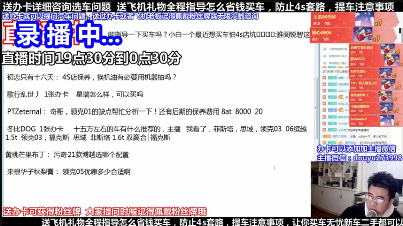 【2021-12-09 01点场】蒙奇你你你：斗鱼最专业车评 在线直播