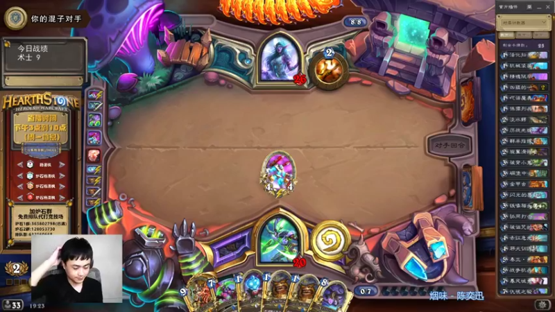 【2021-12-08 19点场】杨清枫：新版本竞技场试水 104666