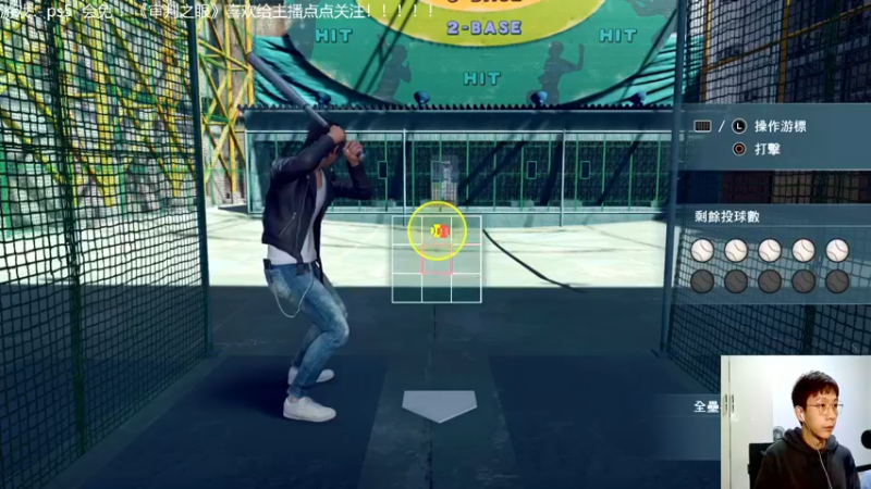 【2021-12-08 21点场】赖萌丶：技术差·瘾还大