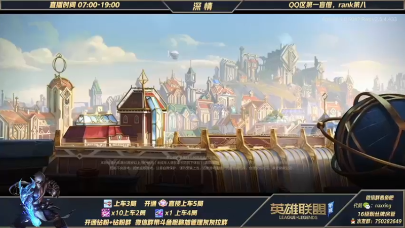 【2021-12-08 08点场】心星丶深情：可上车 微信区小号90胜率上王者教学