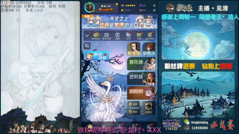 【2021-12-08 14点场】见清king：夏虫不可语冰，12人狼王魔术师，刺激！