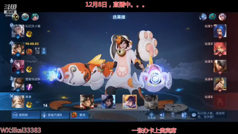 【2021-12-08 22点场】渝万丶巴蒂：真正的五排一带四刘备