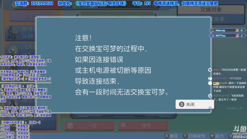 【2021-12-05 21点场】真新镇丨皮皮智：边玩边聊，宝可梦珍钻复刻。每晚精灵派送