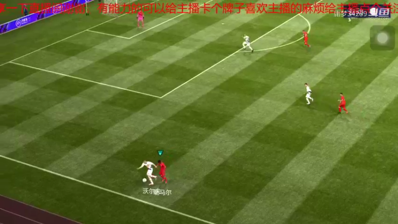 【FIFA足球世界】庸梦34239的精彩时刻 20211209 20点场