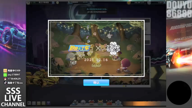 【2021-12-09 19点场】Popkartsss：SSS：回来啦