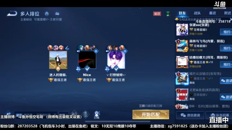 国服吉吉国王宅哥超秀4.mkv