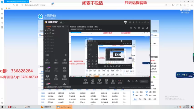 【2021-12-08 17点场】布丁zzzTuT：晚上好！班德尔城~白金教学局！！！！！！