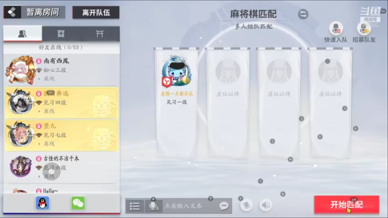 【2021-12-08 14点场】EAS达：决战平安京！