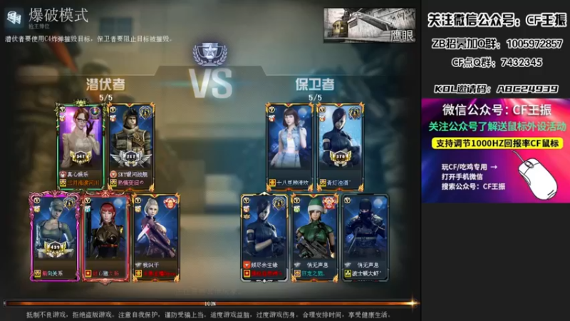 【CF王振】：简简单单零封一下对面