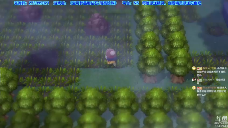 【2021-12-05 02点场】真新镇丨皮皮智：边玩边聊，宝可梦珍钻复刻。每晚精灵派送