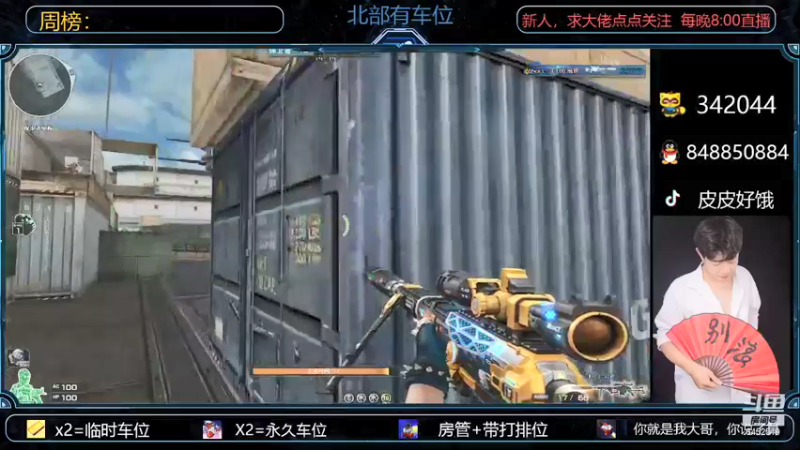 【2021-12-08 21点场】皮老丶师：今晚不上枪王不睡觉