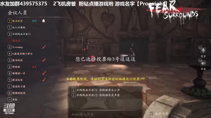 【2021-12-08 02点场】渝万丶有个村长叫影帝：恐惧之间福尔摩斯仙儿