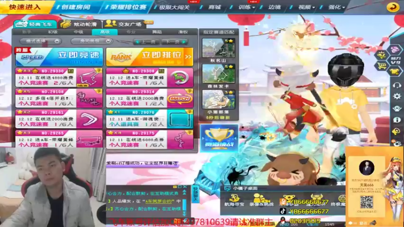 【2021-12-09 20点场】BN丶严斌：歪上好，来咯，起飞。