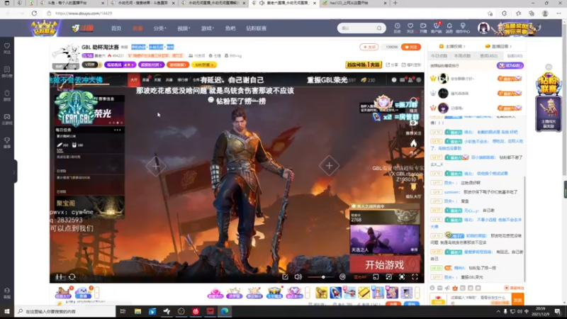 【2021-12-09 20点场】六六明天吃什么：【六六six】六六大逃亡