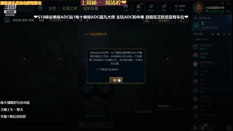 【2021-12-09 18点场】柠导：【声优柠导】艾欧尼亚有车位~大师妹妹带飞