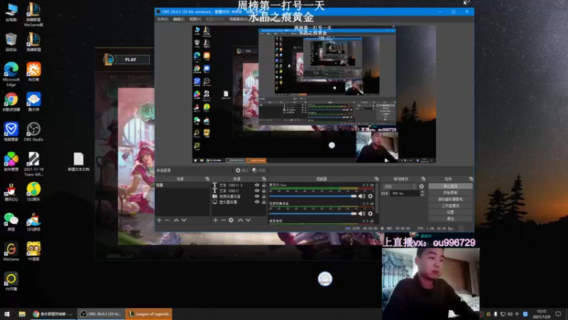 【2021-12-09 15点场】暗夜猎手光头强：第一vn:新版本致命节奏