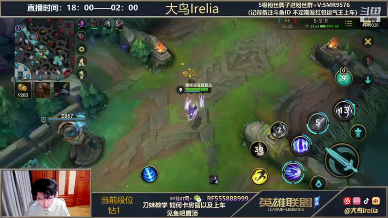 【2021-12-08 22点场】大鸟Irelia：最强刀妹：全网最秀最快