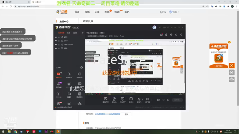 【2021-12-09 19点场】深辰S：9号天命奇御二