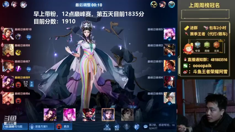 【2021-12-09 14点场】王者荣耀亦小钢丶：【阿雪讲堂】国服第一猴子，在线冲国服