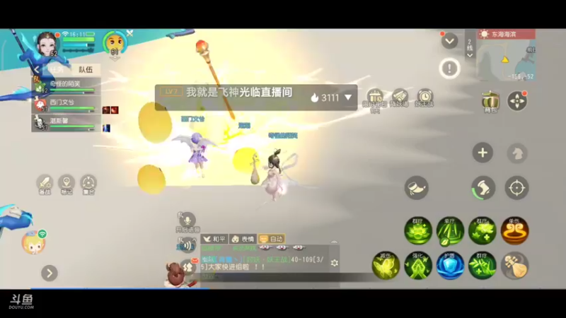 【2021-12-07 16点场】奇怪的陌笑：梦幻西游三维版，答疑解惑