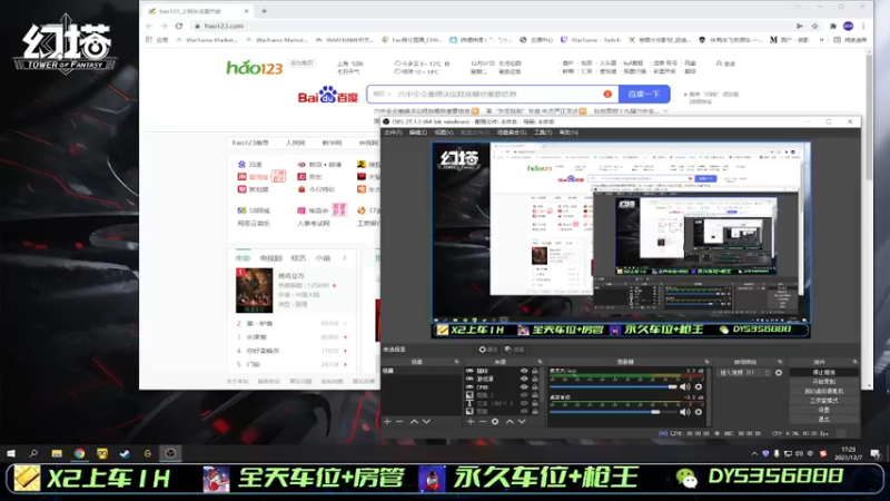 【2021-12-07 17点场】Fan祸兮：排位 首胜 生化追击 全能混