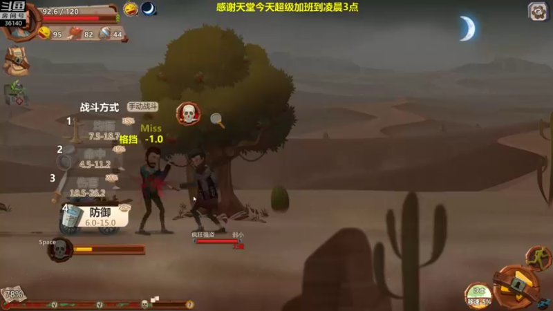 【2021-12-08 23点场】肥尸：【加班时间~】