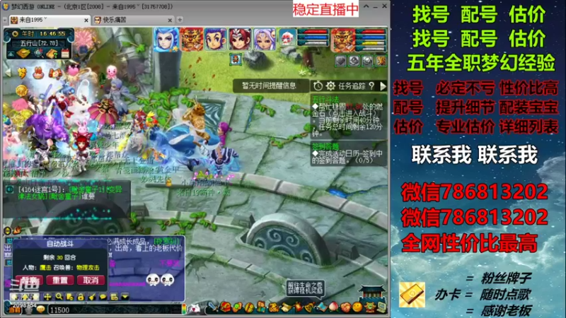 【2021-12-08 16点场】来自1995：找号主播。估号配号就是专业