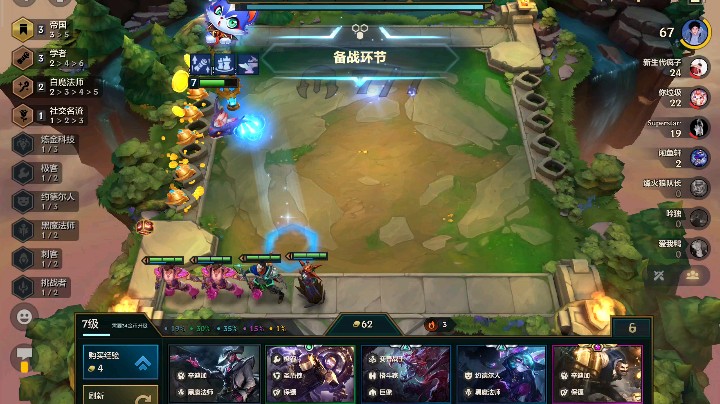 帝国魔法师学者成功吃鸡yyds