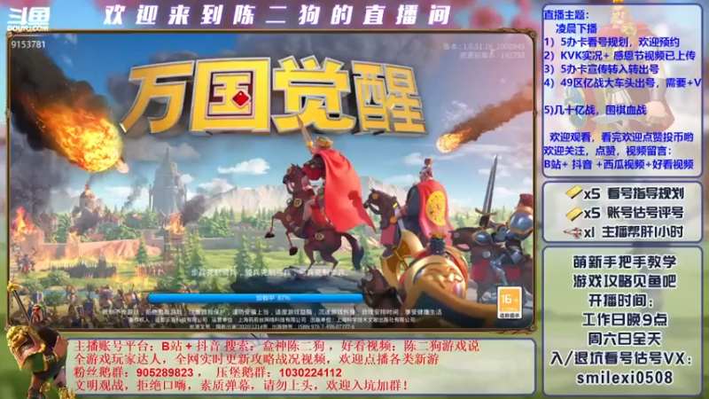 【2021-12-08 20点场】盒神丶陈二狗：K2哈瓦那-287服大战288服