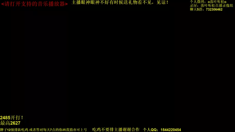 【2021-12-09 15点场】落叶听松：《李八狱传3》伏龙翔天！