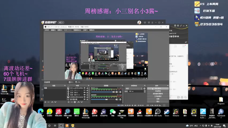 【2021-12-08 15点场】思洁是个爱哭鬼：【低谷期】钻粉一周车位加房管