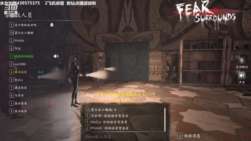 【2021-12-02 22点场】渝万丶有个村长叫影帝：恐惧之间福尔摩斯仙儿