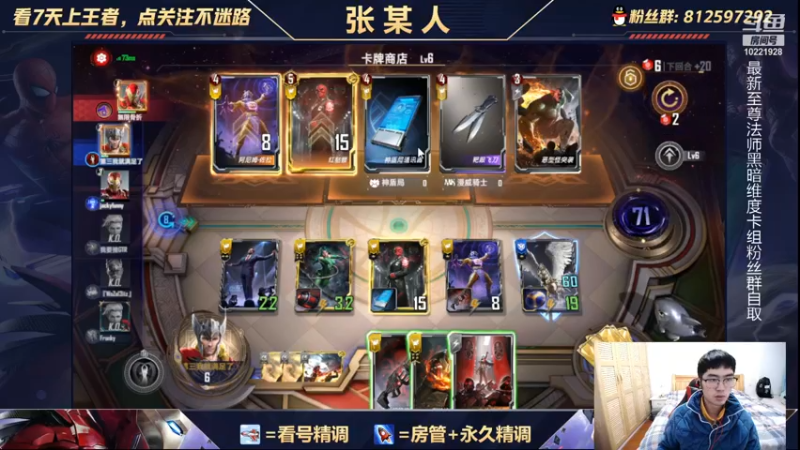 【2021-12-08 21点场】张某人o3o：上分结束，开始快乐摆烂