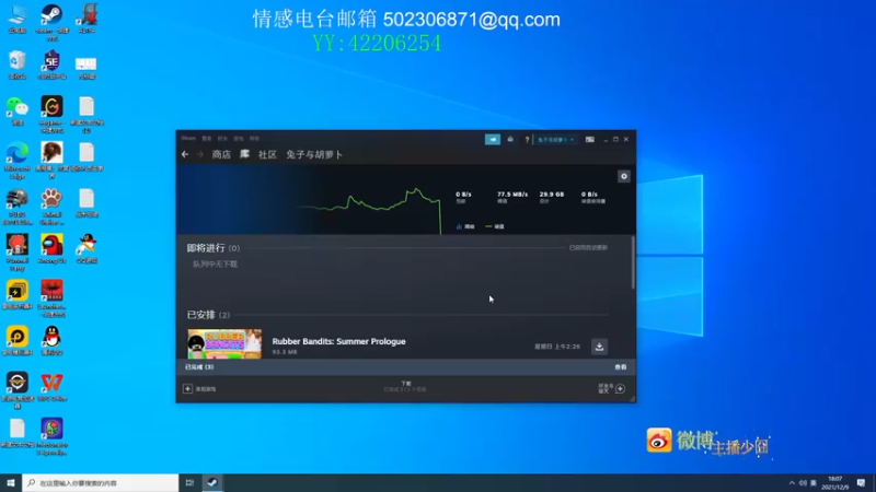 【2021-12-09 18点场】少囧丶：少囧の游戏教室