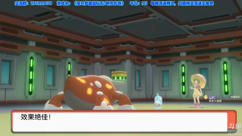 【2021-12-06 01点场】真新镇丨皮皮智：边玩边聊，宝可梦珍钻复刻。每晚精灵派送