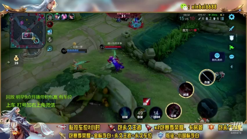 【2021-12-09 06点场】电竞信白丶：国服李白带粉包赢 有车位