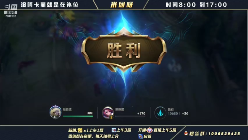 【2021-12-09 17点场】米团呀：阿卡丽2.6版本将不再做时光