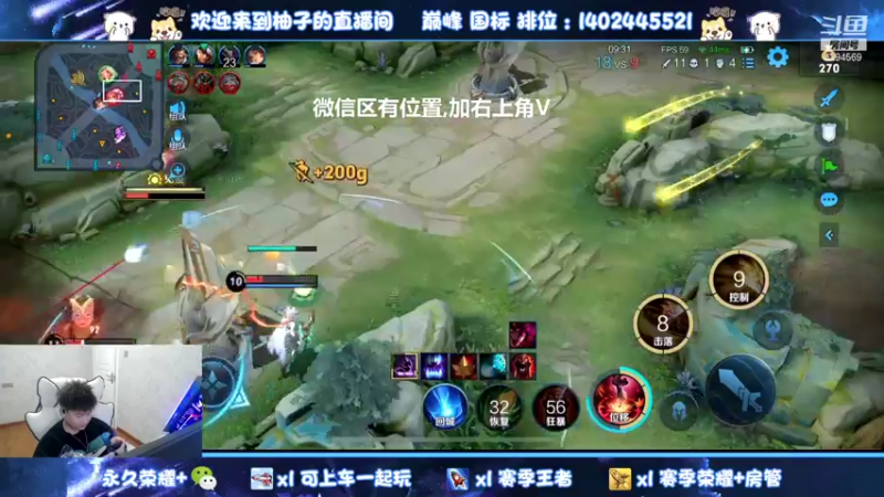 【2021-12-08 21点场】毕竟是柚子：微信带粉上个荣耀
