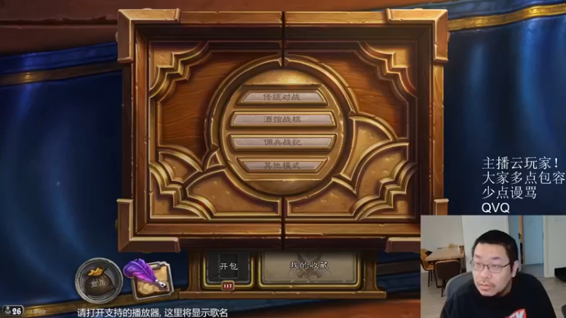 【2021-12-09 18点场】王师傅精益求精：昨日复健成功 今日气势如虹！！！